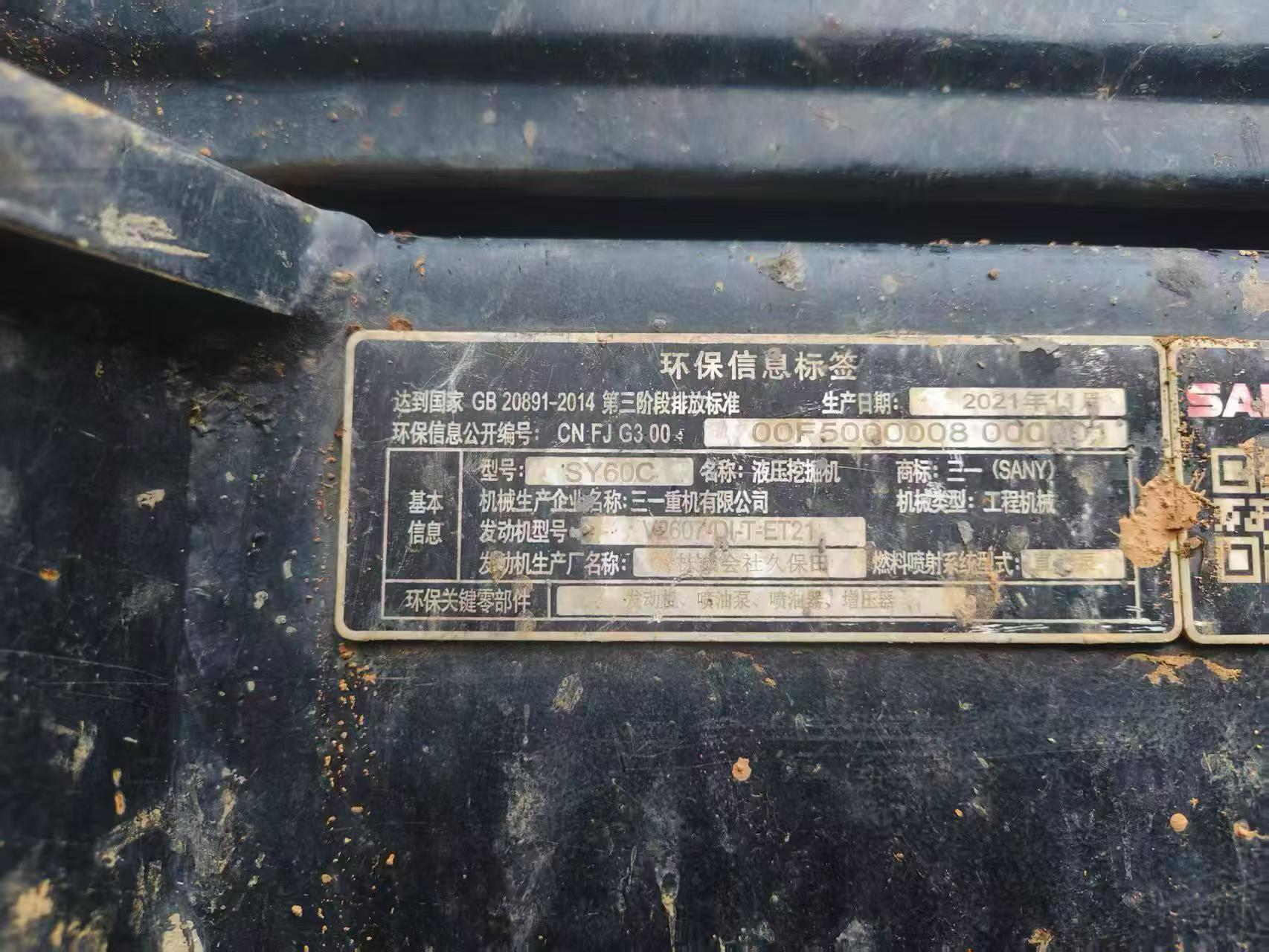 Buy Sany SY60 Used Excavator / 6