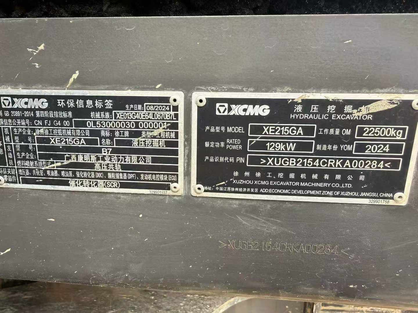 Buy XCMG XE215 Used Excavator / 4