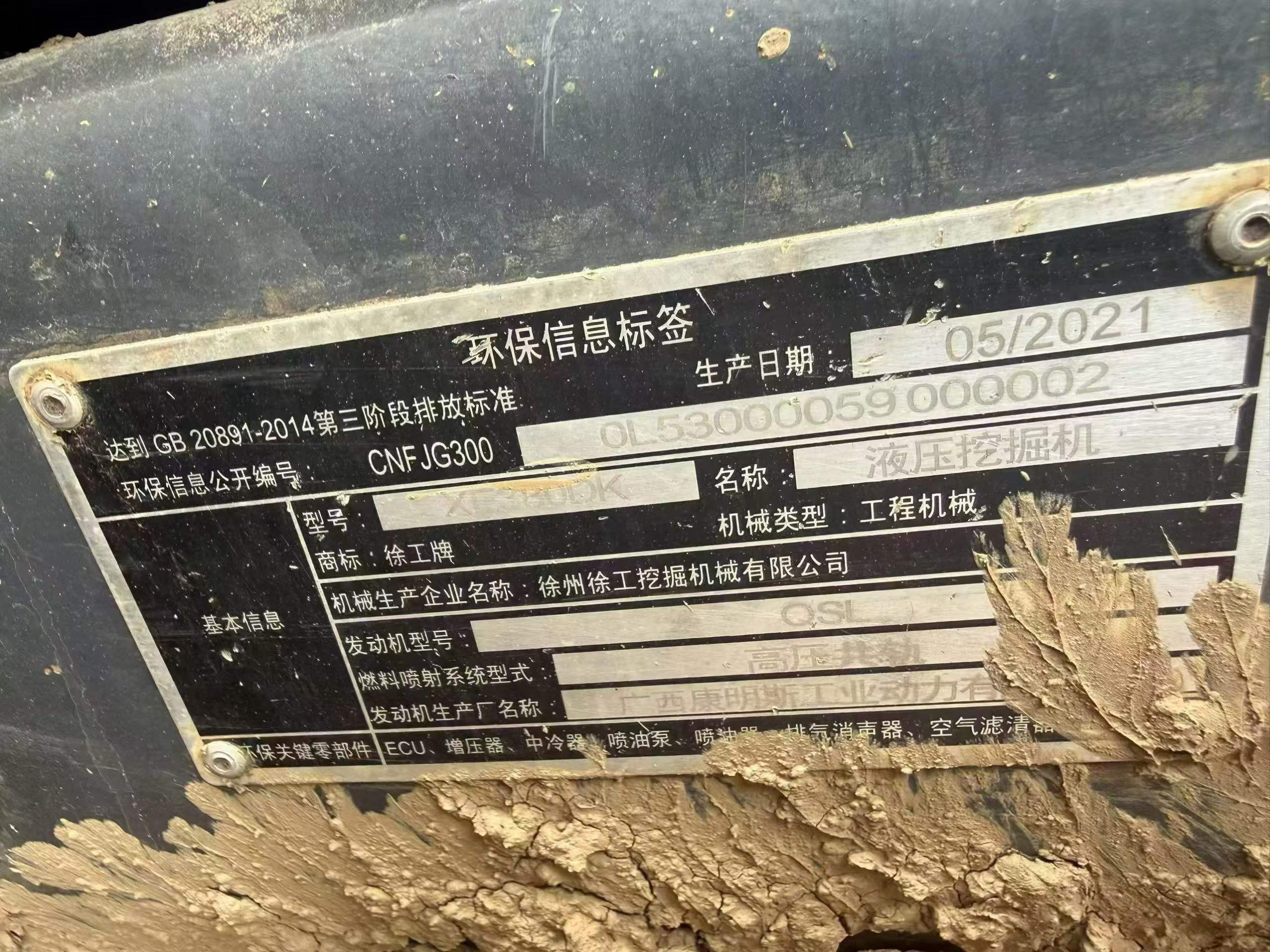 Buy XCMG XE380K Used Excavator / 5 Buy XCMG XE380K Used Excavator / 5