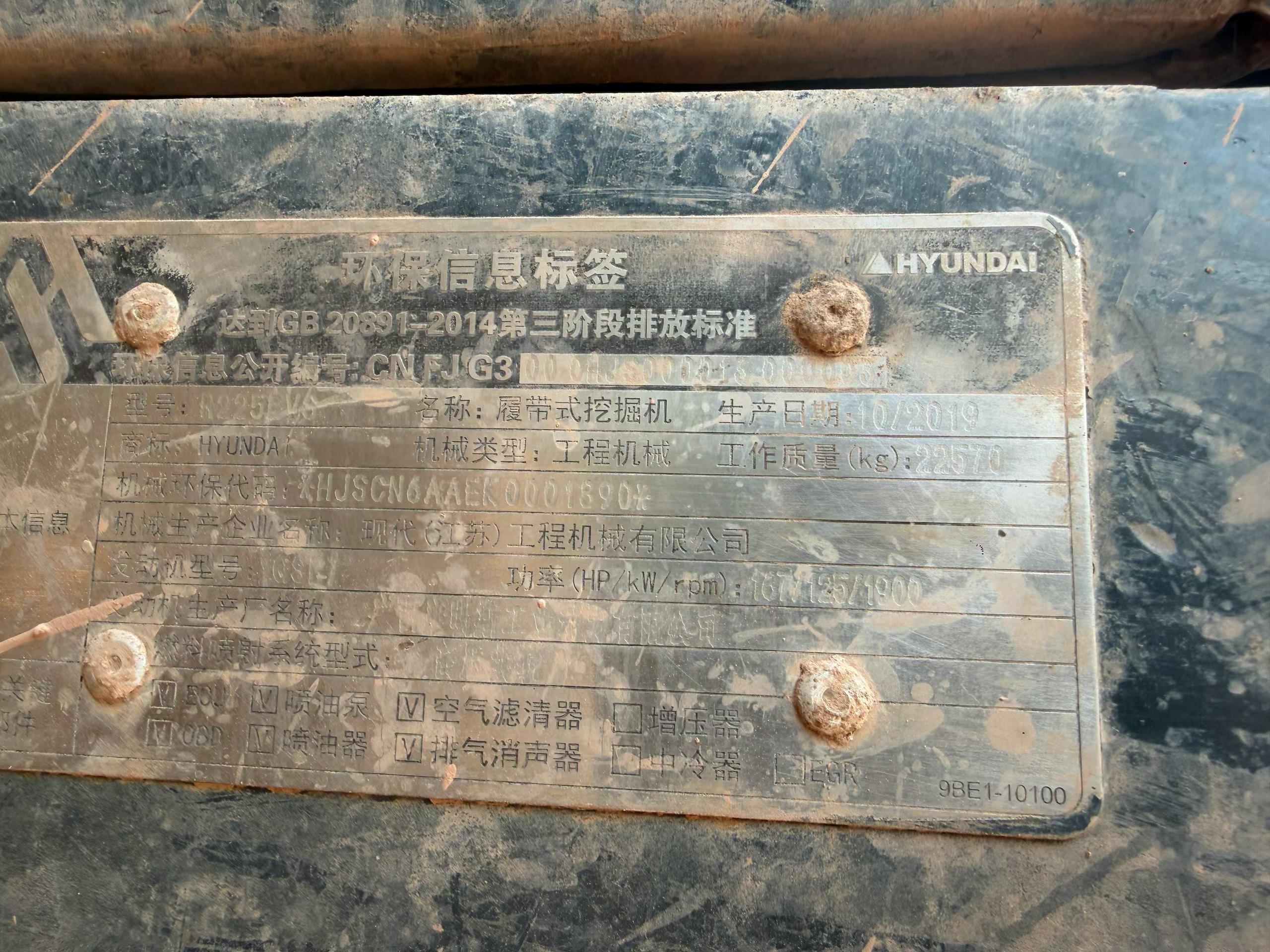 Buy Hyundai R225-7 Used Excavator / 6