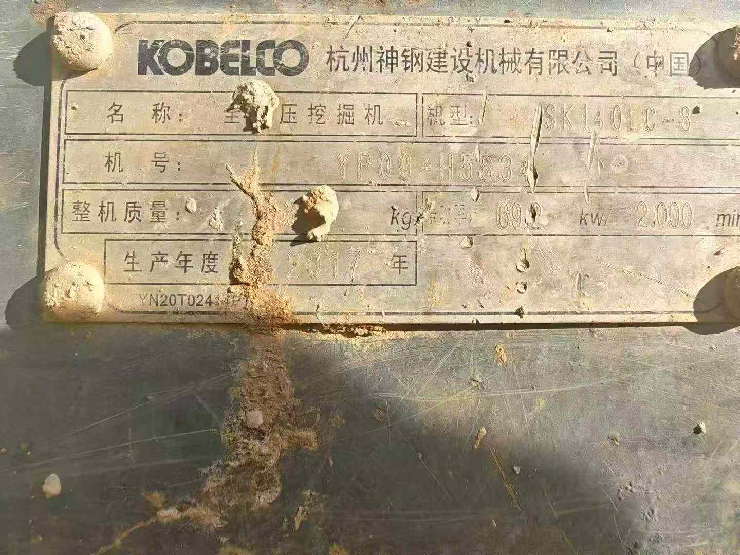 Buy Kobelco SK140 Used Excavator / 2