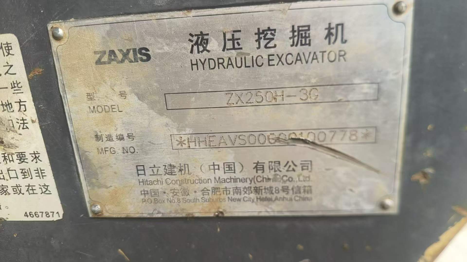Buy Hitachi EX250-5 Used Excavator / 9 Buy Hitachi EX250-5 Used Excavator / 9