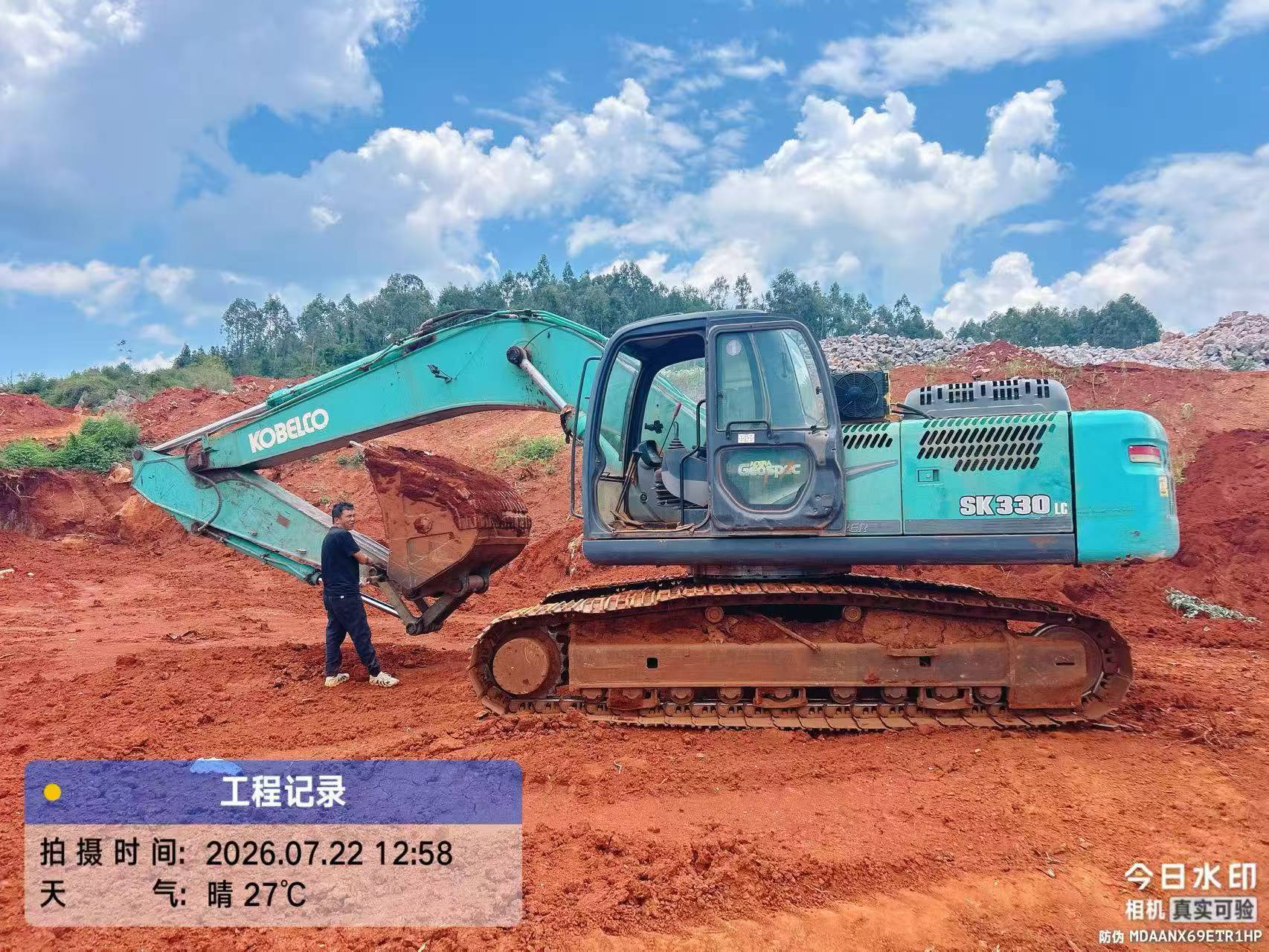 Buy Kobelco SK260 Used Excavator / 1