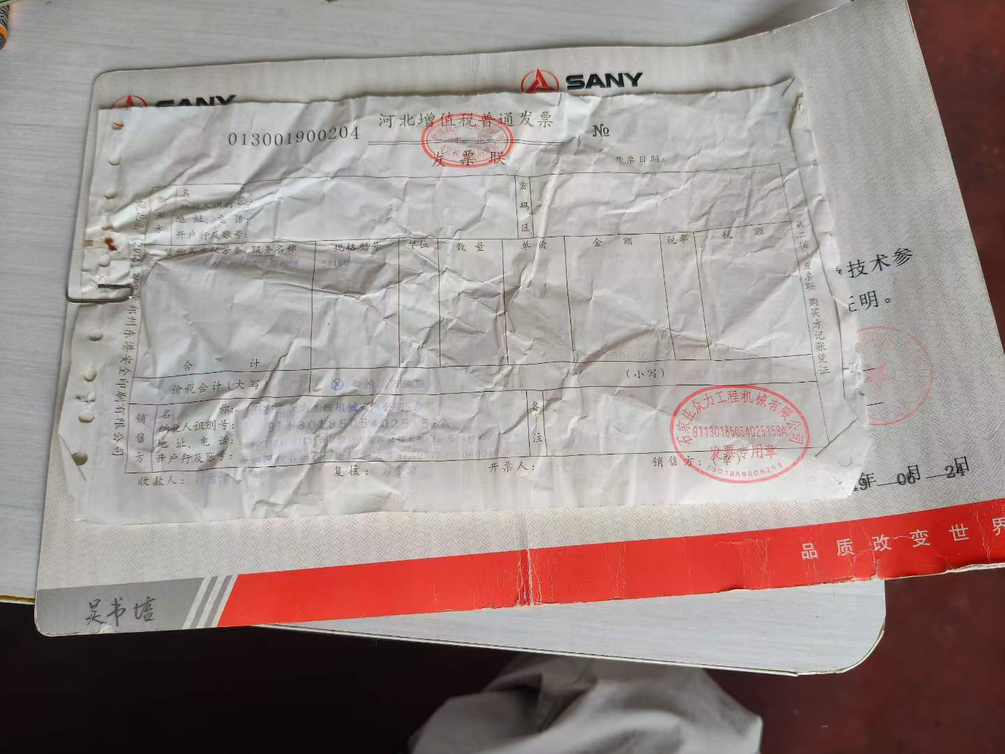 Buy Sany SY16C Used Excavator / 7