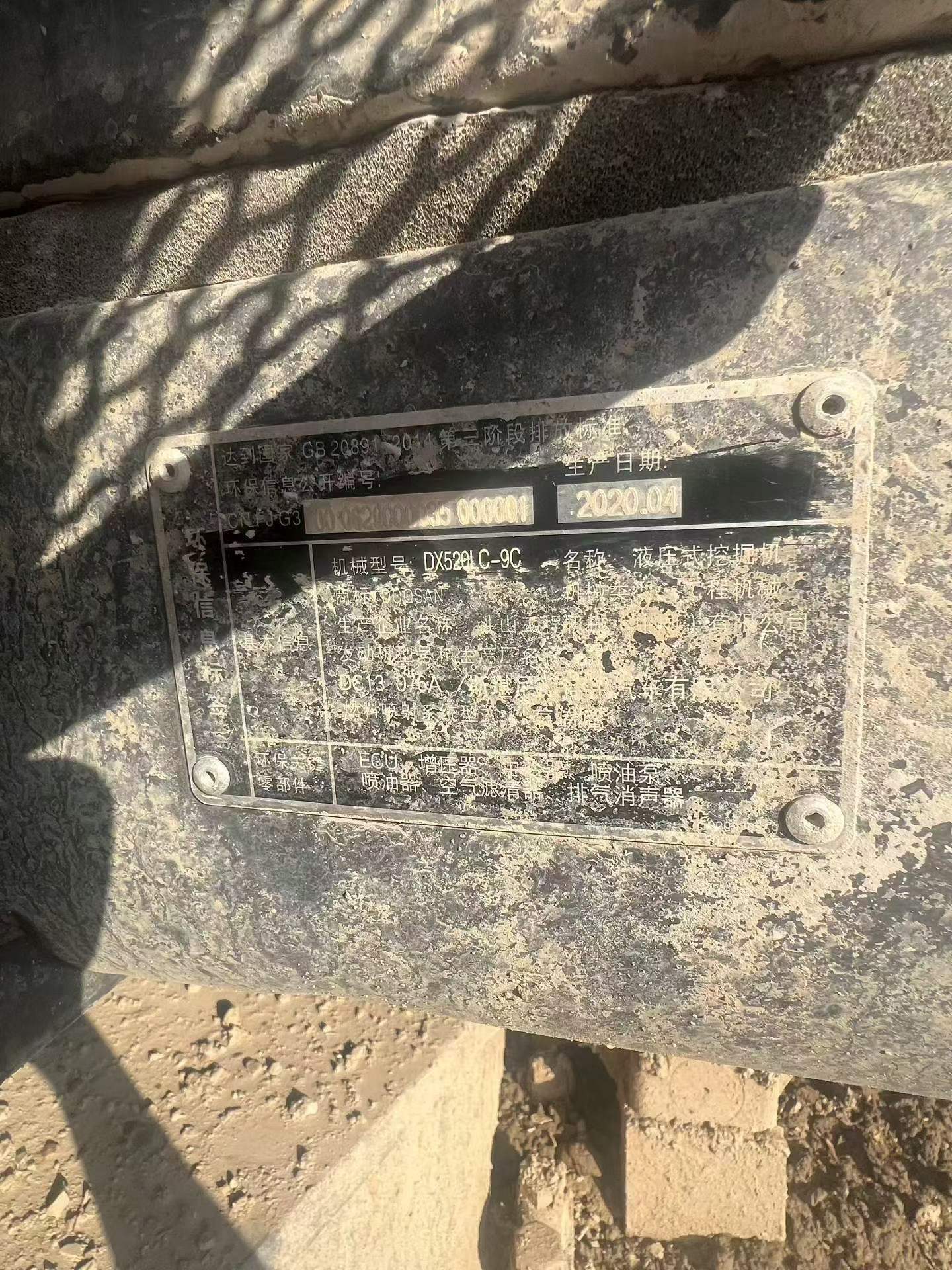 Buy Doosan DX520LC Used Excavator / 4 Buy Doosan DX520LC Used Excavator / 4