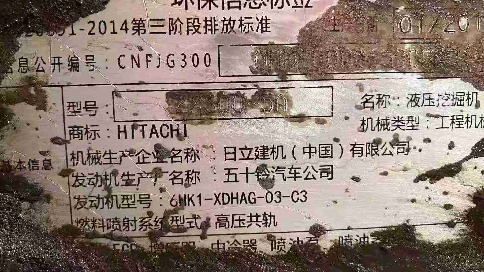 Buy Hitachi EX300 Used Excavator / 6 Buy Hitachi EX300 Used Excavator / 6