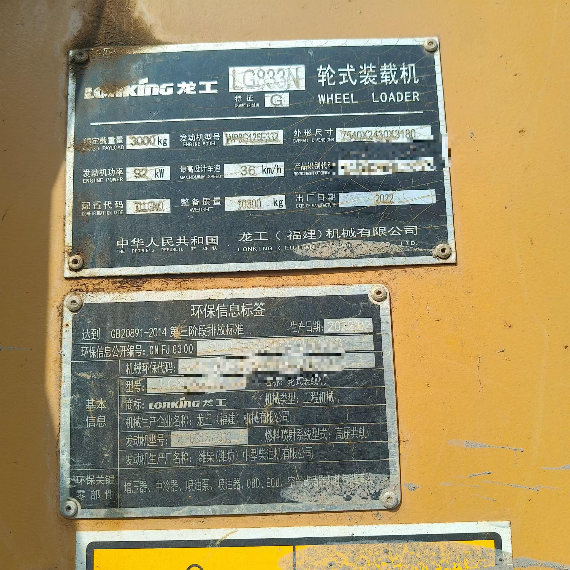Buy Lonking LG833N Used Loader / 7