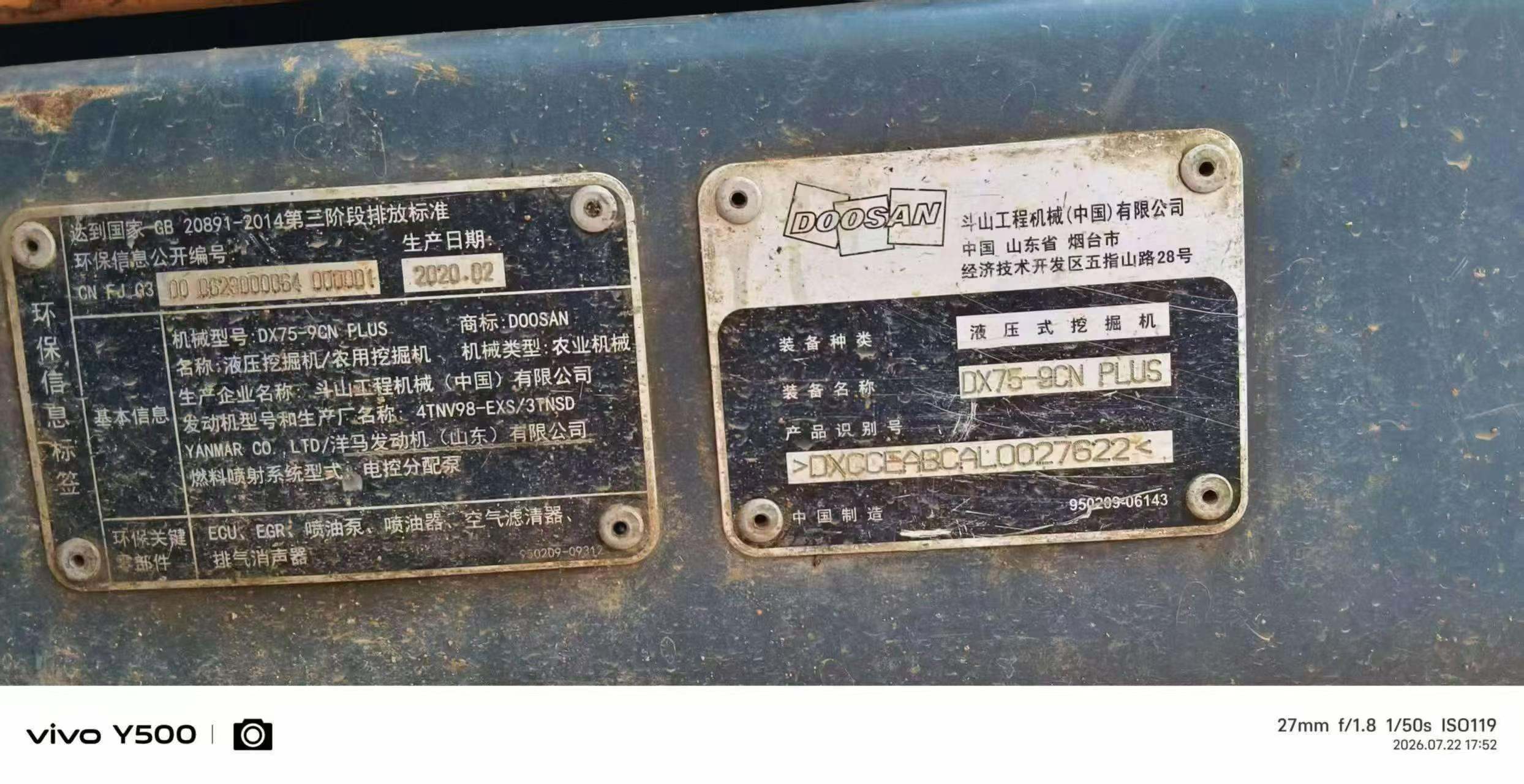 Buy Doosan DX75 Used Excavator / 5 Buy Doosan DX75 Used Excavator / 5
