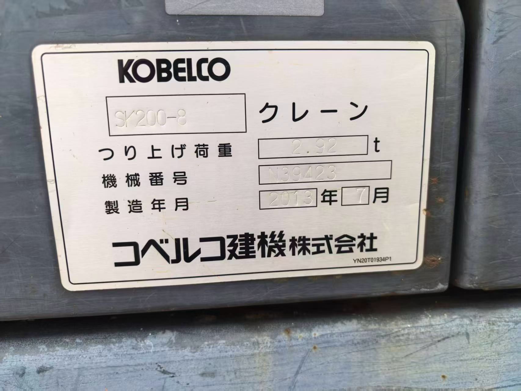 Buy Kobelco SK200 Used Excavator / 5 Buy Kobelco SK200 Used Excavator / 5