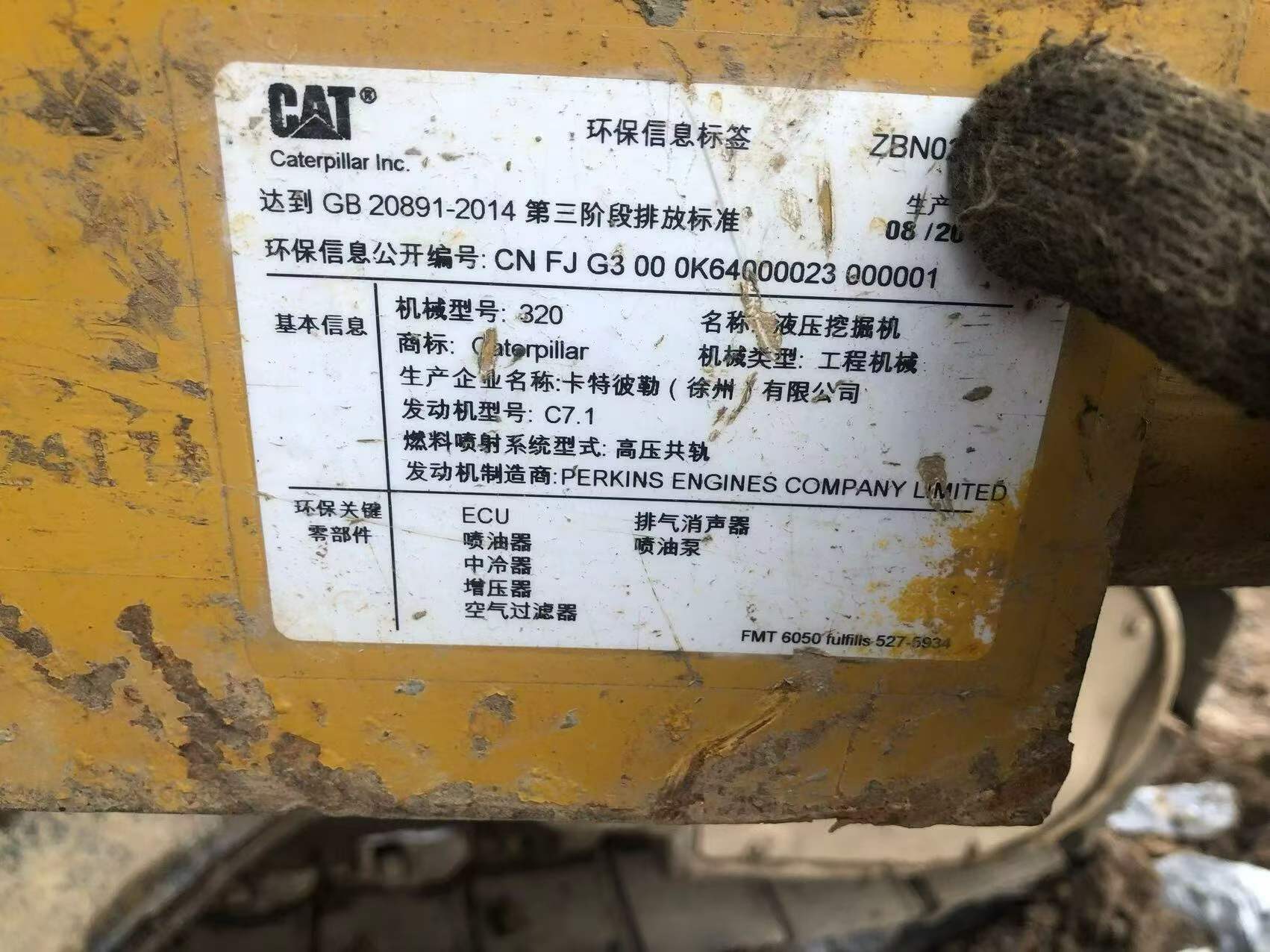 Buy Caterpillar 320A Used Excavator / 5