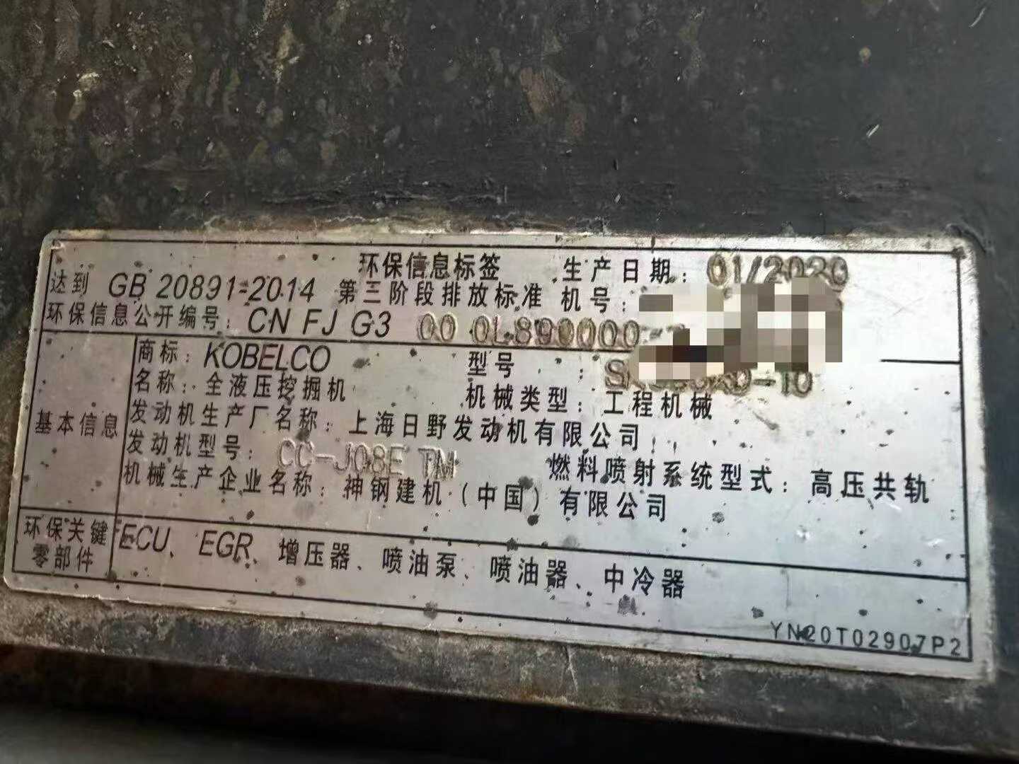 Buy Kobelco SK380-8 Used Excavator / 4 Buy Kobelco SK380-8 Used Excavator / 4