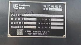Buy LiuGong CLG820C Used Loader / 4 Buy LiuGong CLG820C Used Loader / 4