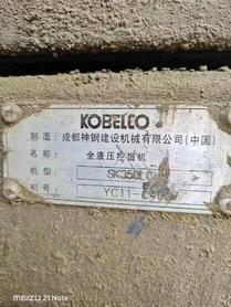 Buy Kobelco SK350-8 Used Excavator / 8 Buy Kobelco SK350-8 Used Excavator / 8
