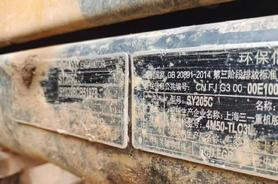 Buy Sany SY205C Used Excavator / 2 Buy Sany SY205C Used Excavator / 2