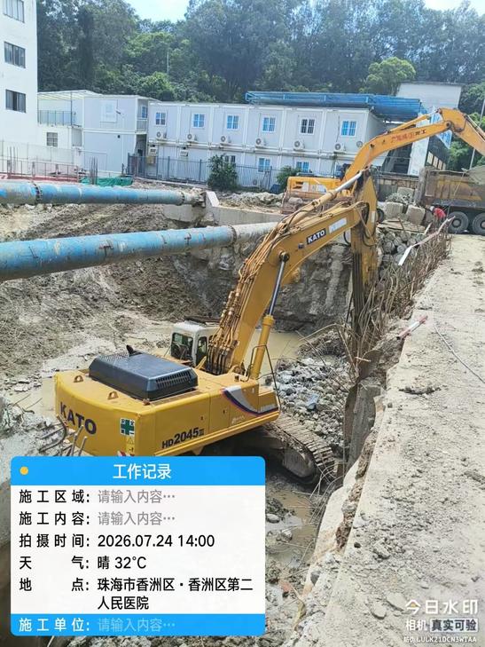 Buy Kato Used Excavator / 1