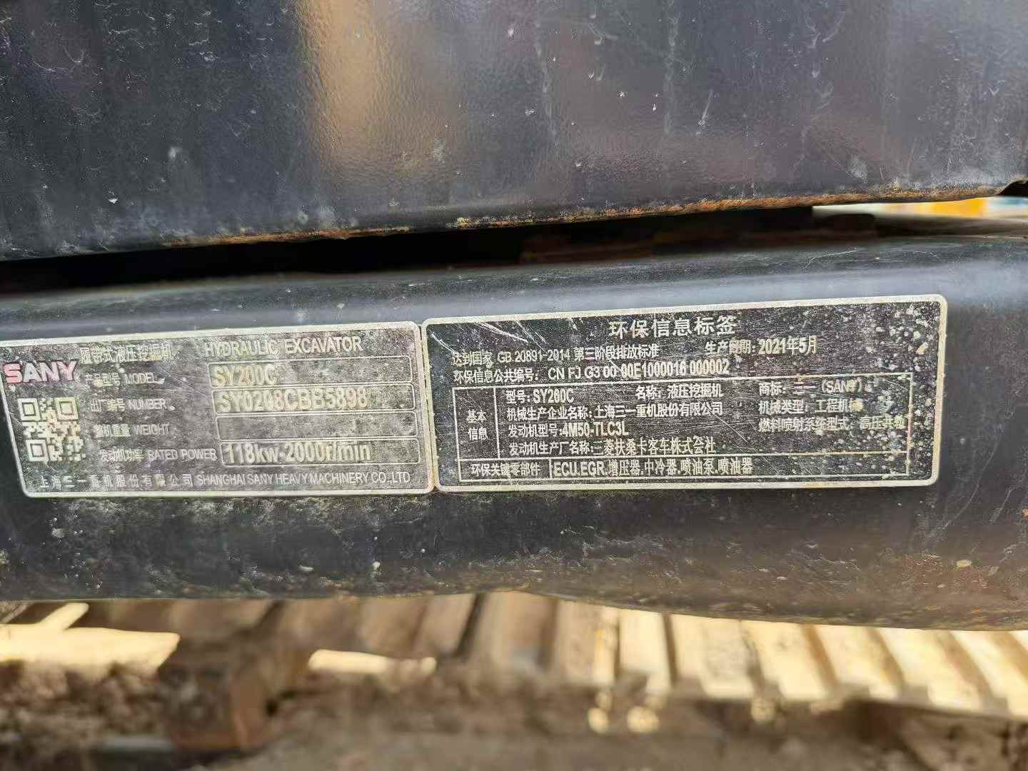 Buy Sany SY200C Used Excavator / 9