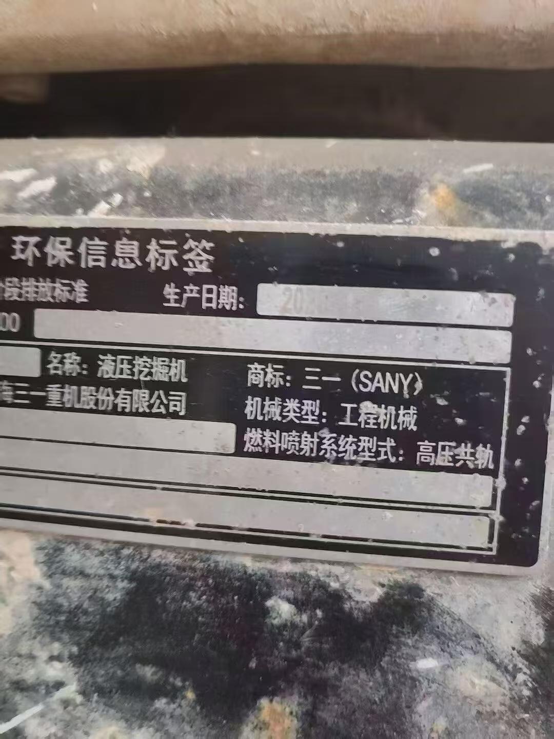 Buy Sany SY245H Used Excavator / 6