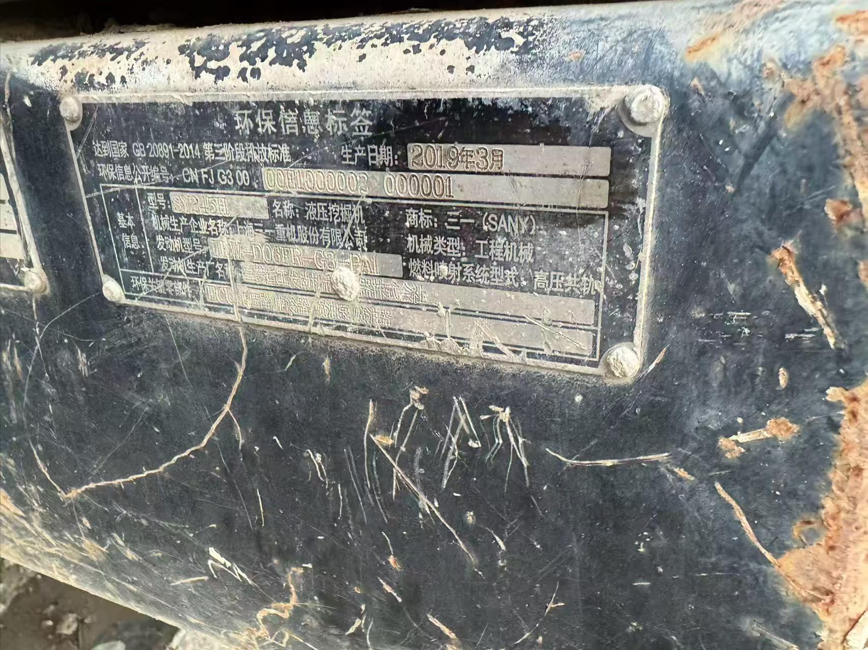 Buy Sany SY245H Used Excavator / 8