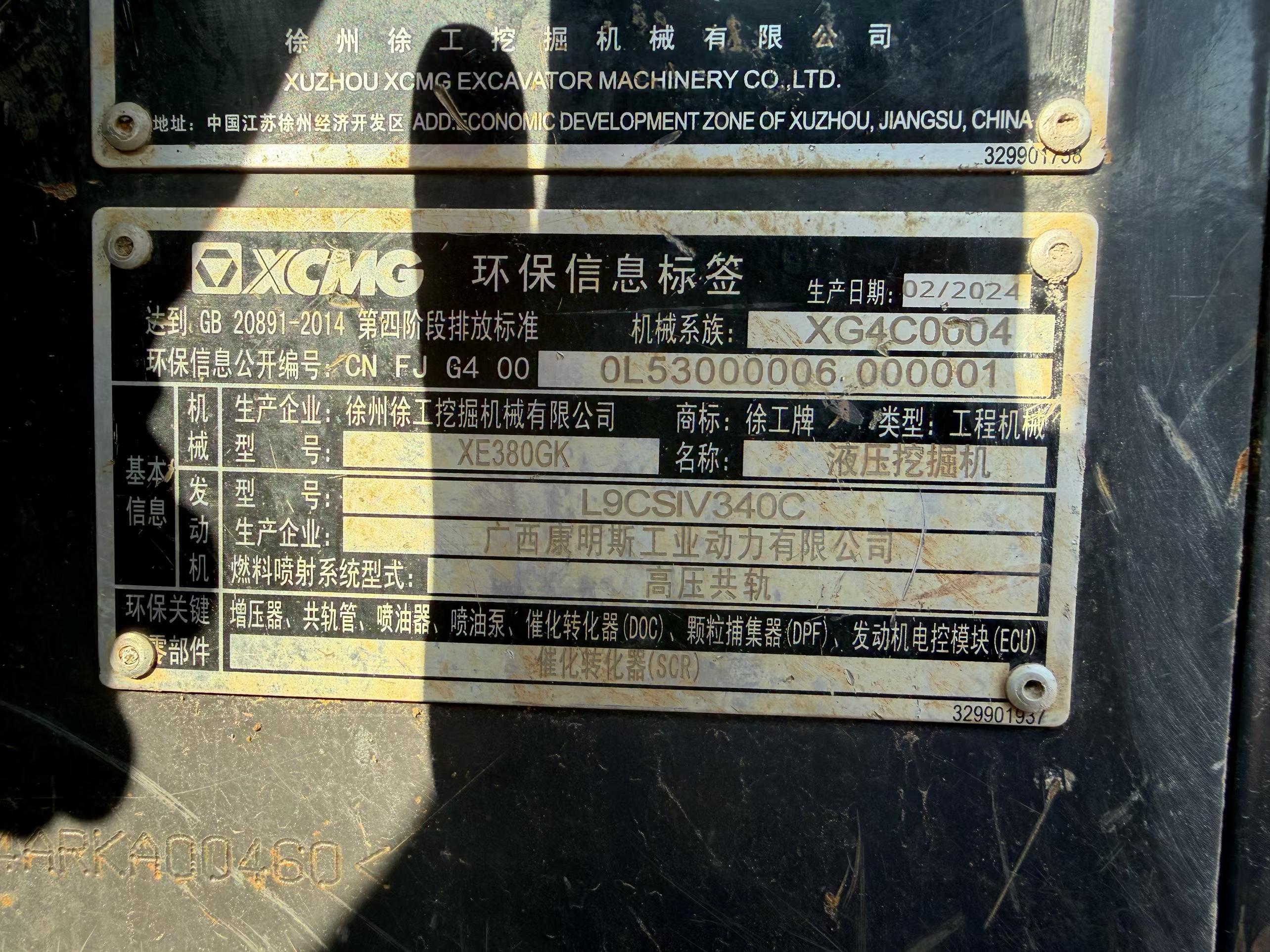 Buy XCMG XE380GK Used Excavator / 5