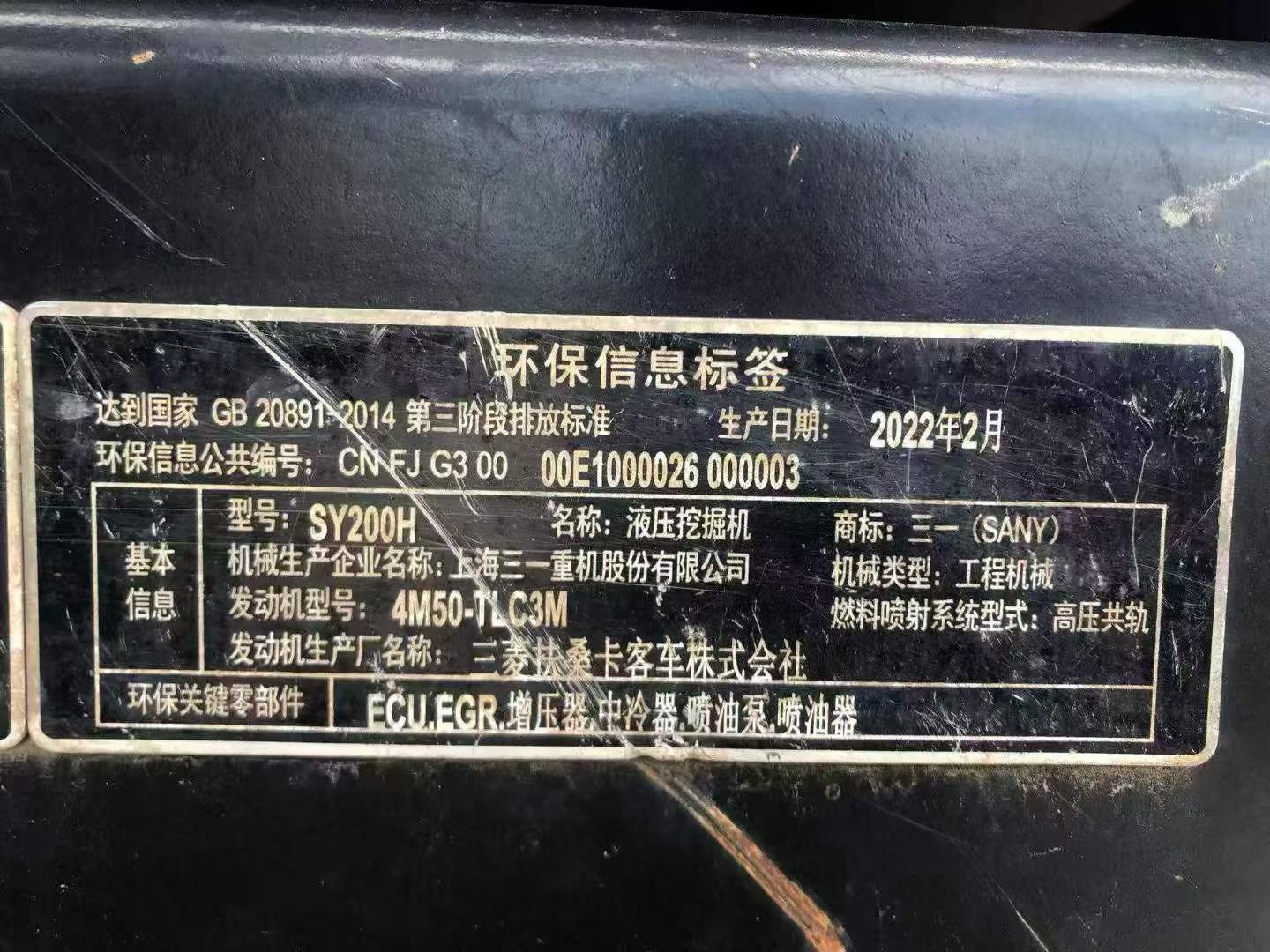Buy Sany SY200C Used Excavator / 9