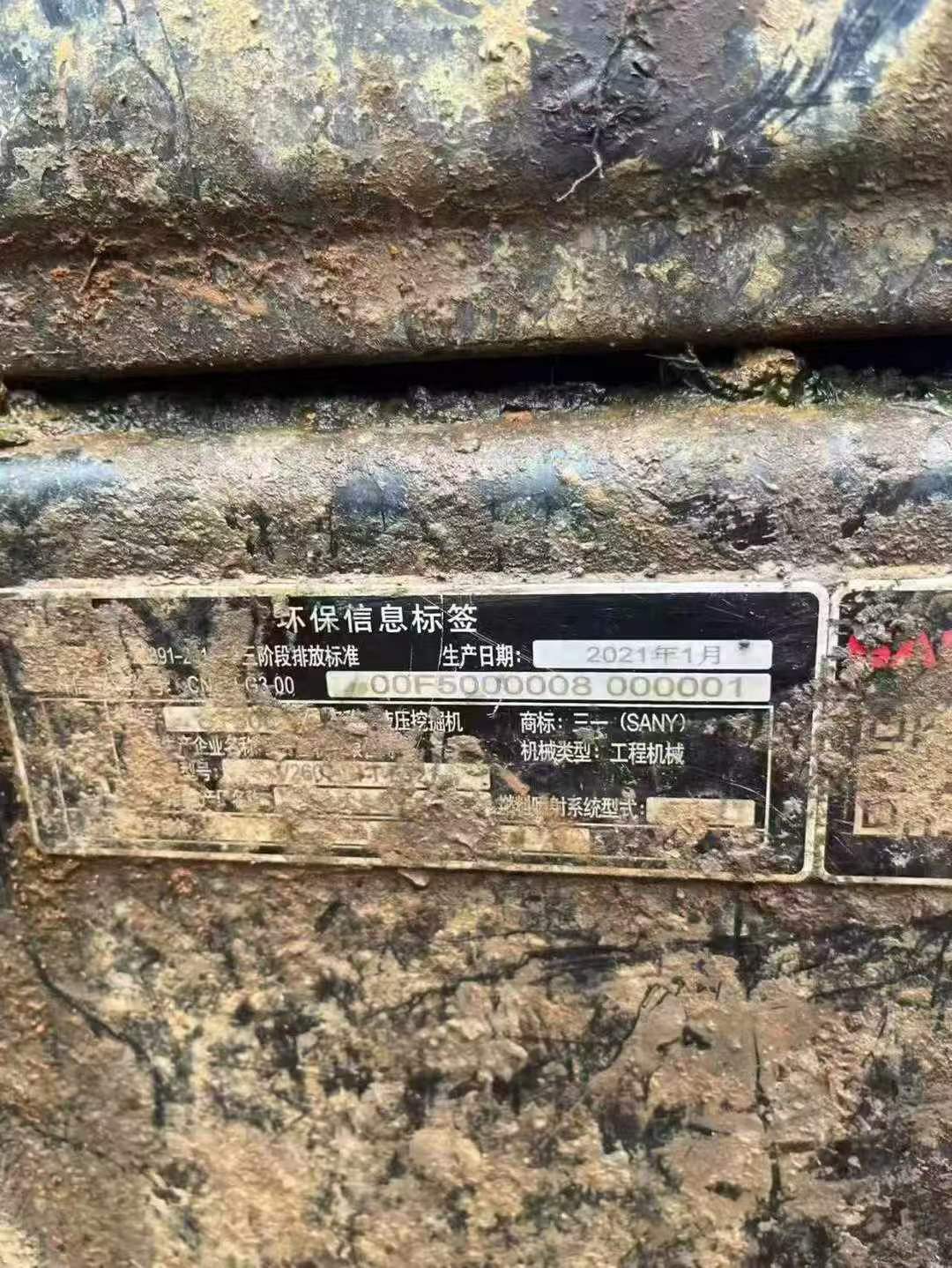 Buy Sany SY60 Used Excavator / 16