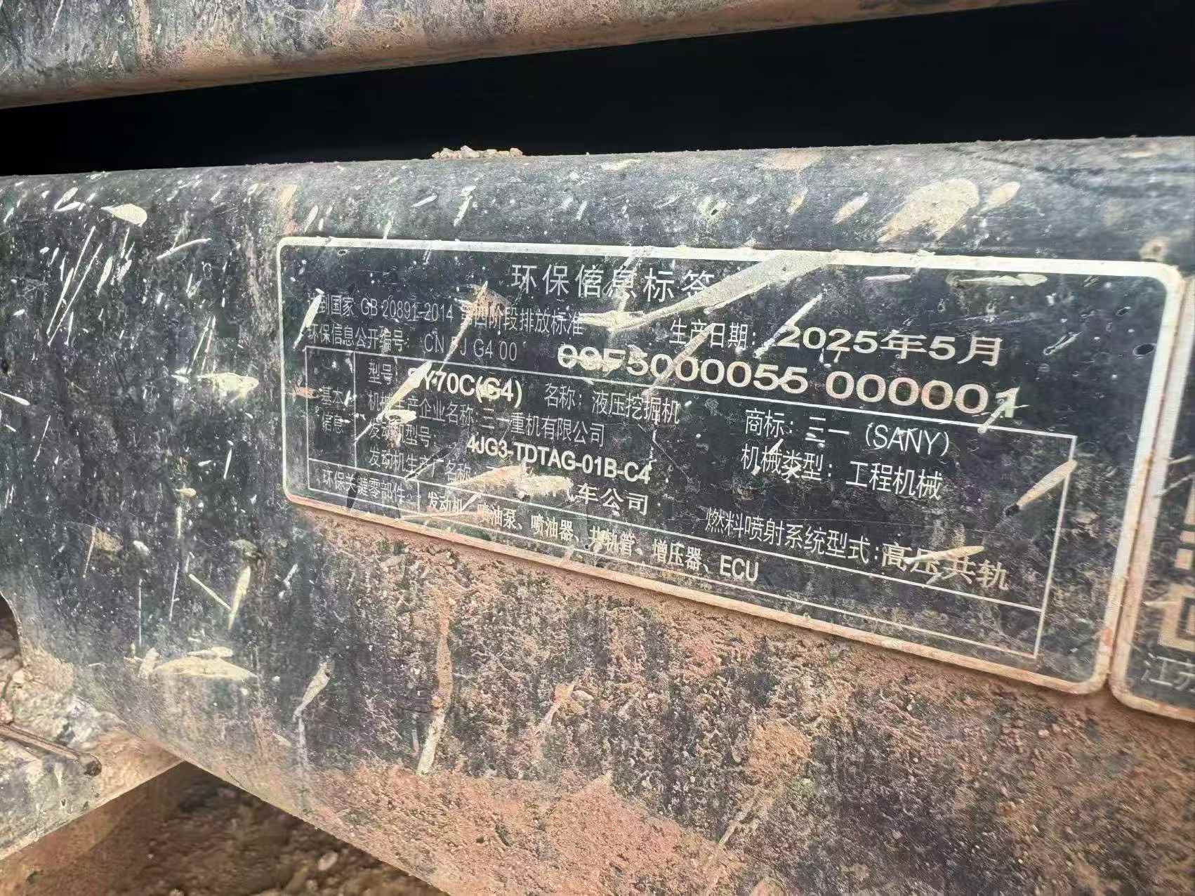 Buy Sany SY70C Used Excavator / 7