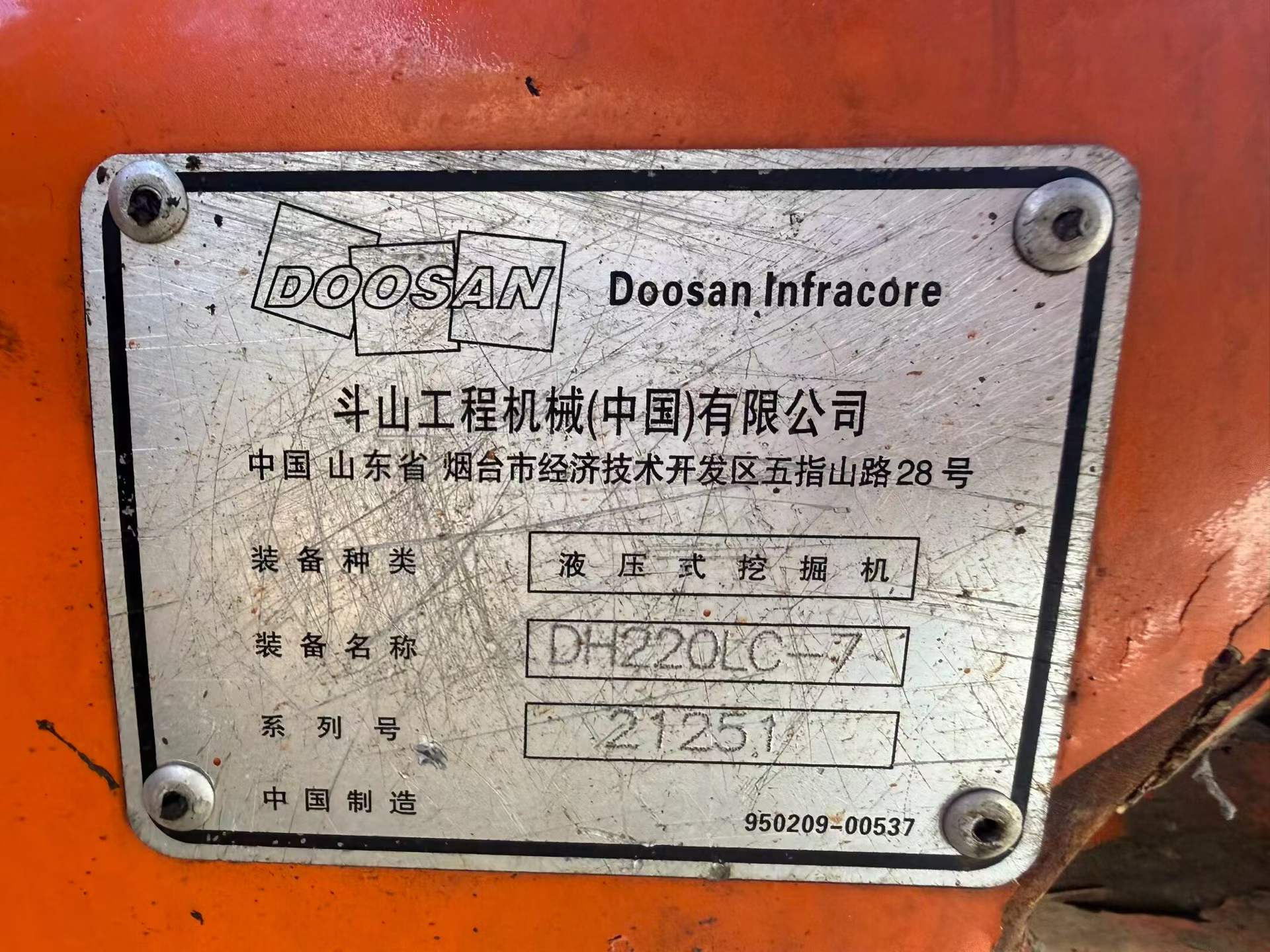 Buy Doosan DH220 Used Excavator / 9