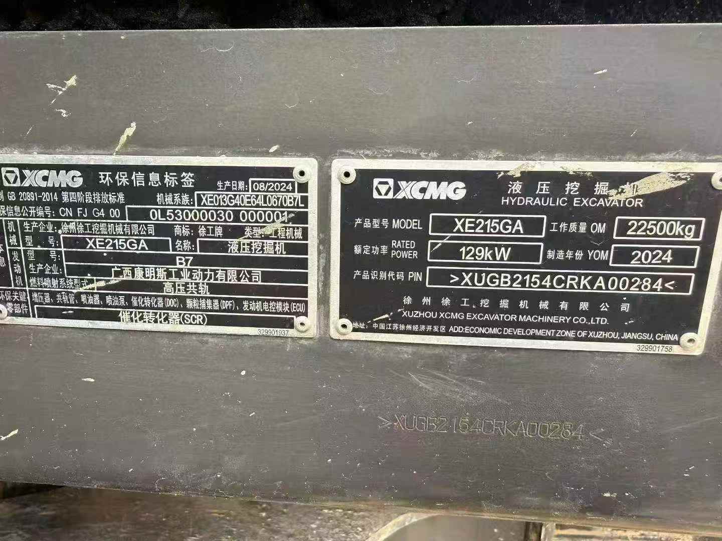 Buy XCMG XE215 Used Excavator / 4