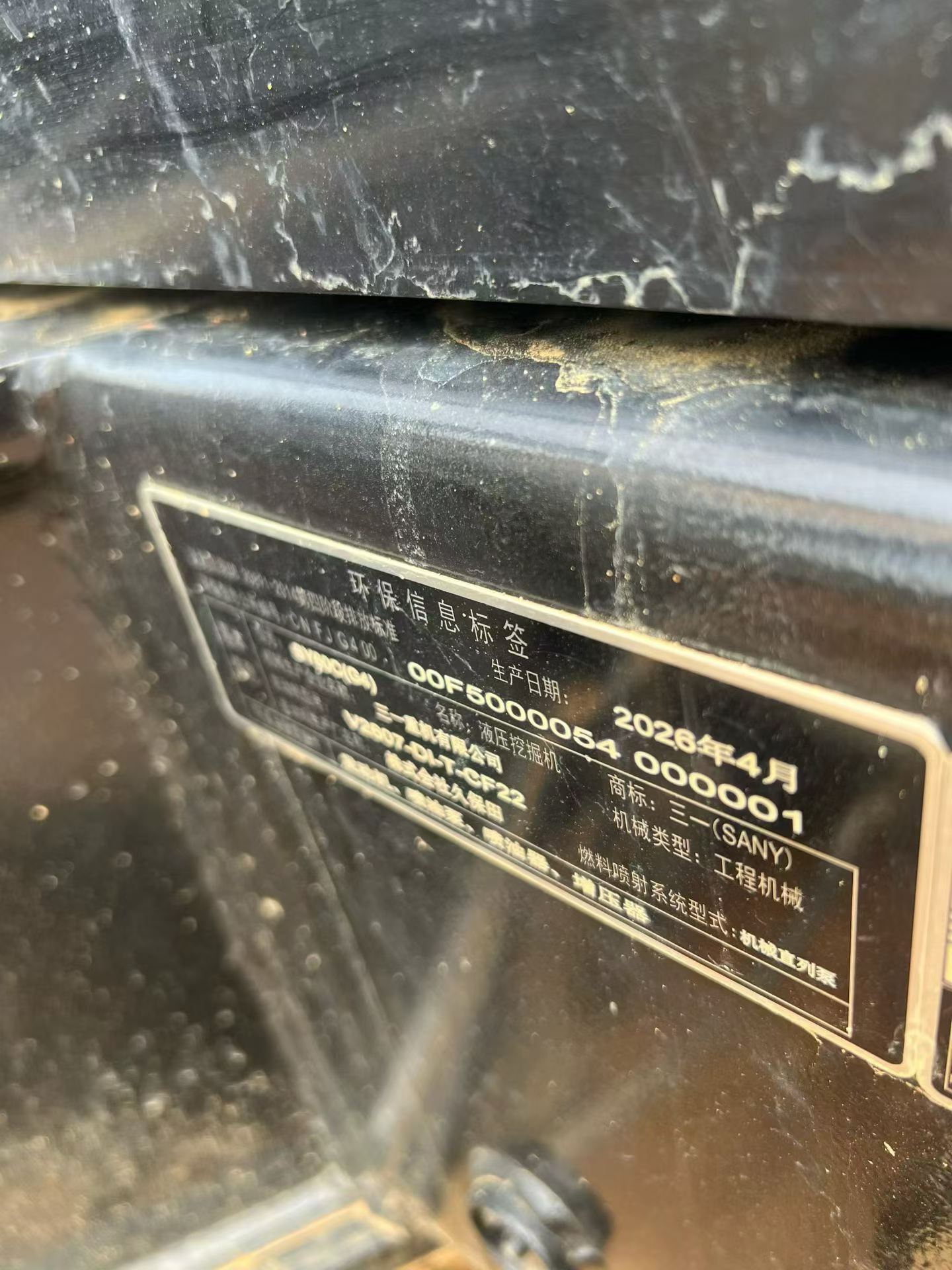 Buy Sany SY60 Used Excavator / 7