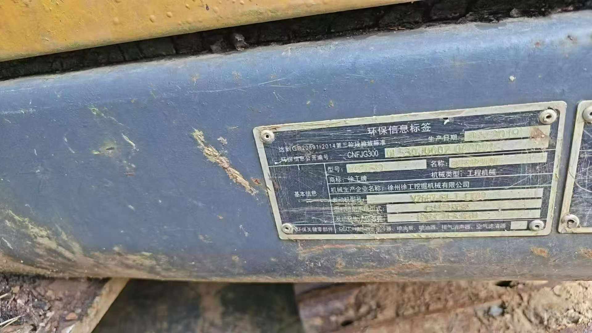 Buy XCMG XE75C Used Excavator / 9