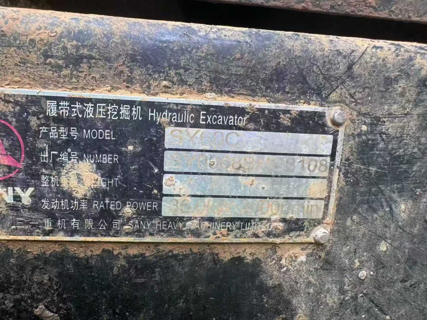 Buy Sany SY60 Used Excavator / 3