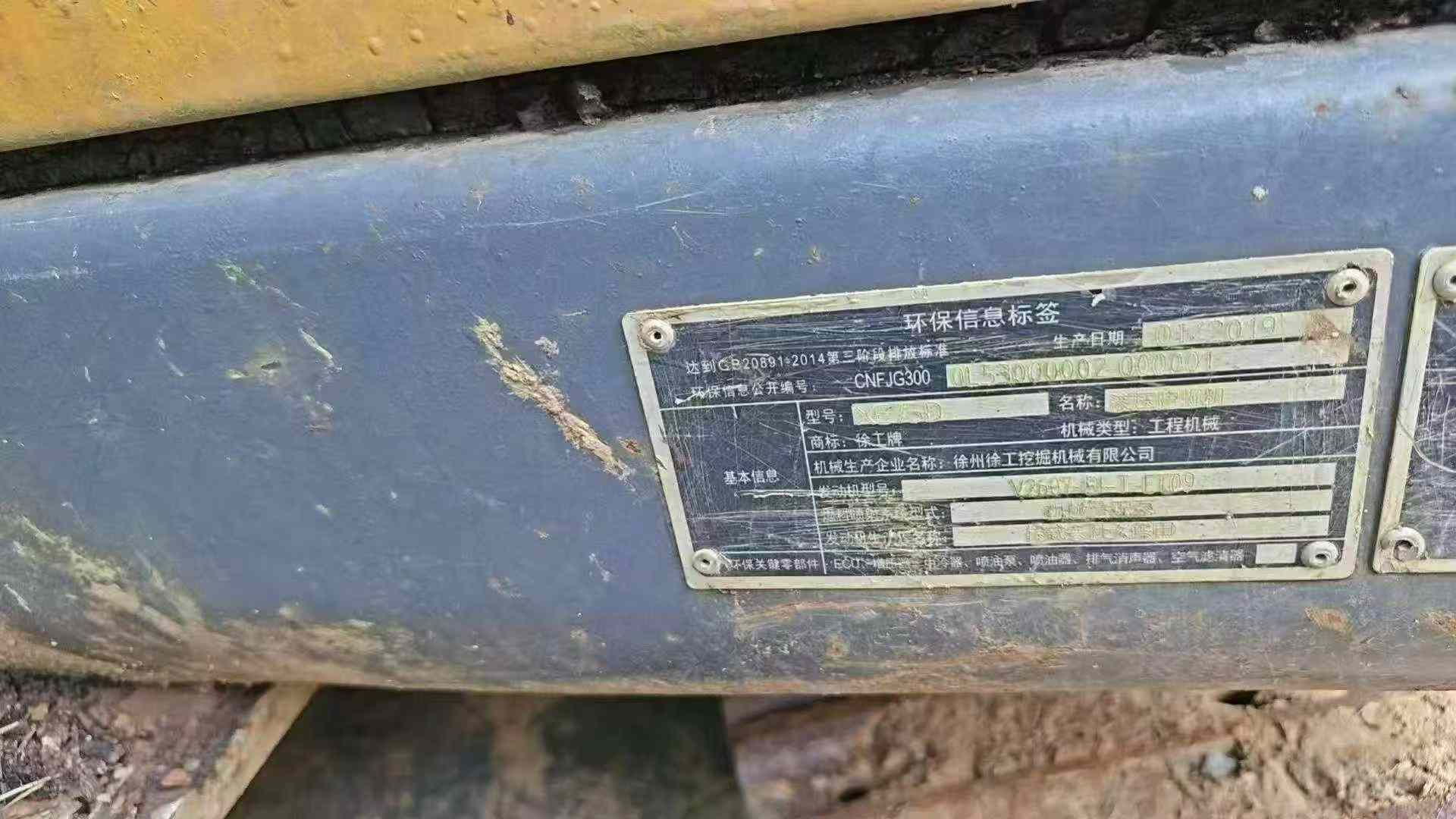 Buy XCMG XE75C Used Excavator / 9