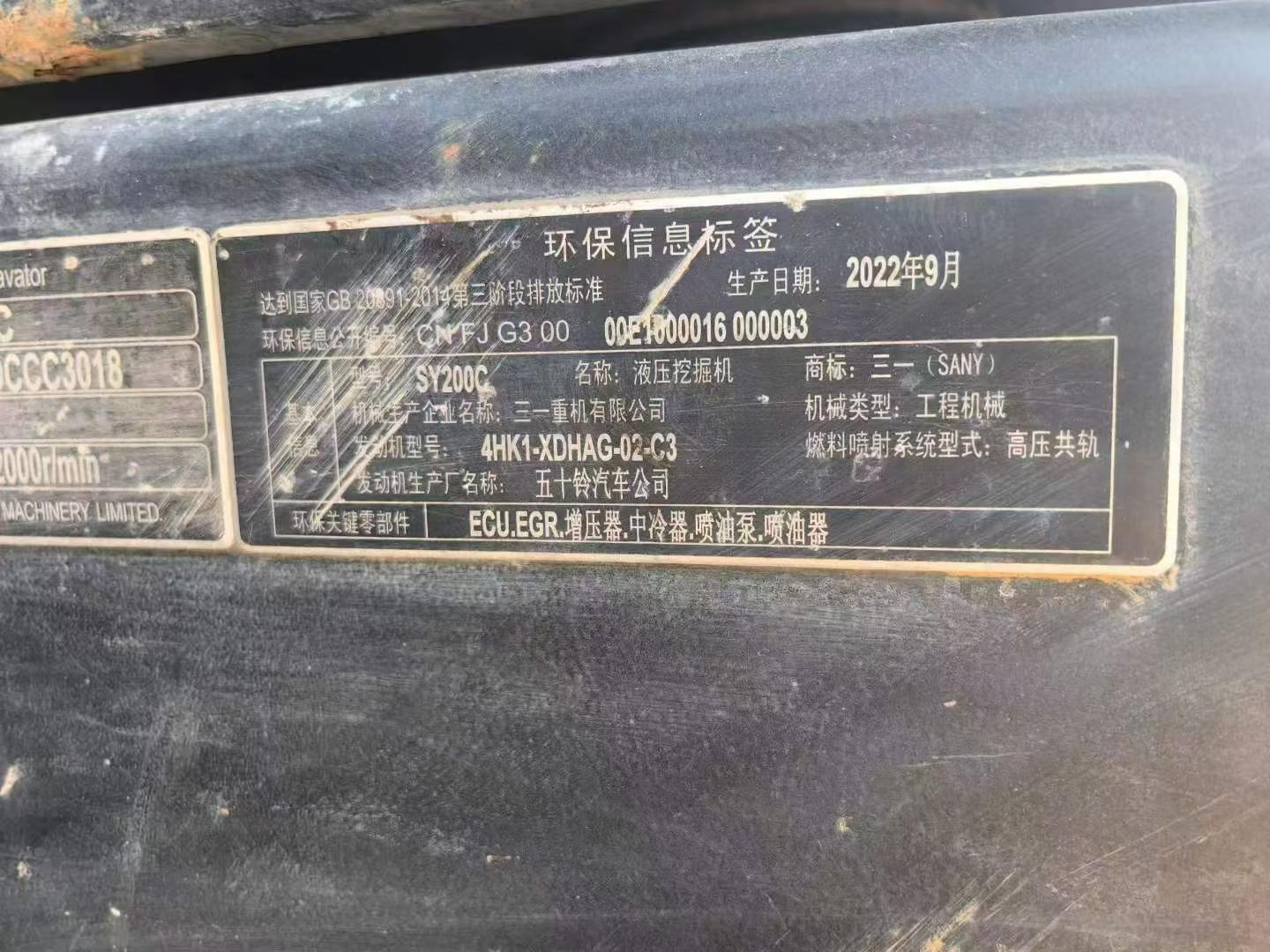 Buy Sany SY200C Used Excavator / 7