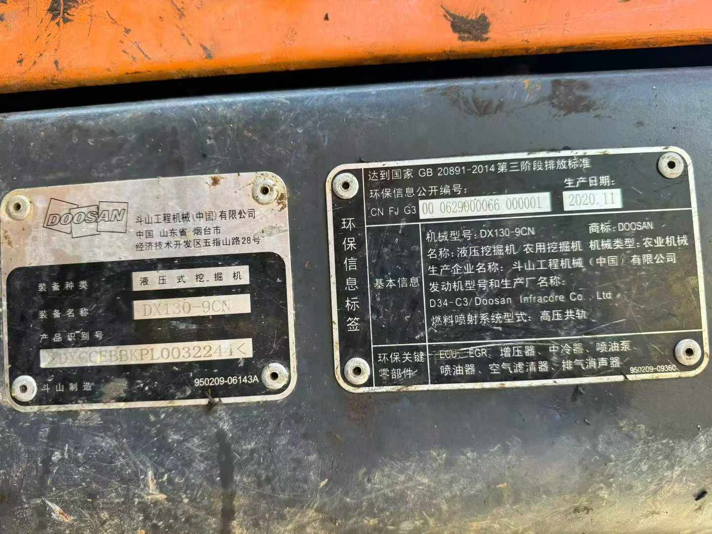 Compre Escavadeira Doosan S130W-3 Usada / 8 Compre Escavadeira Doosan S130W-3 Usada / 8