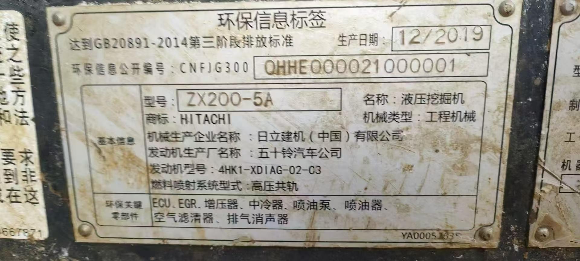 Buy Hitachi ZH200-5A Used Excavator / 5