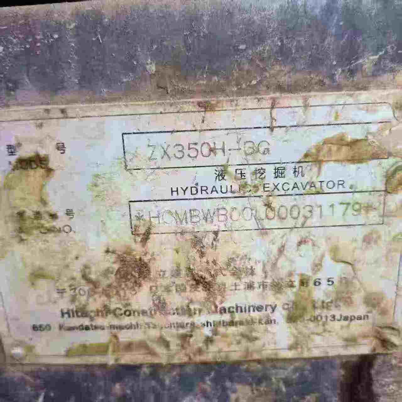 Купить Подержанный Экскаватор Hitachi EX350H-5 / 9