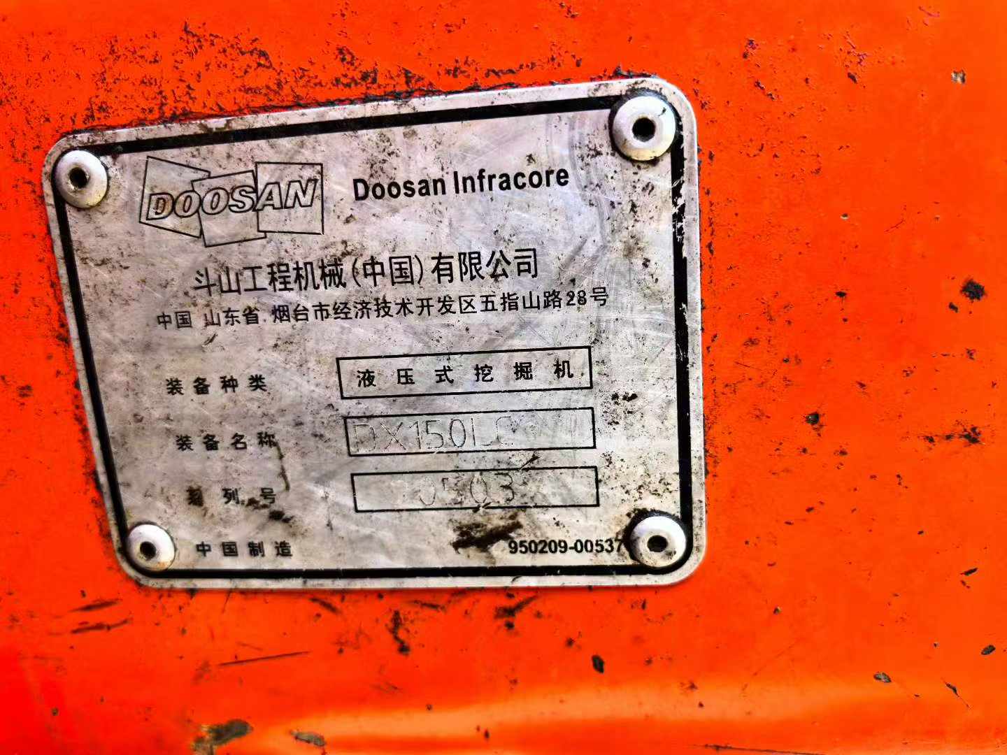Compre Escavadeira Doosan DH150 Usada / 7