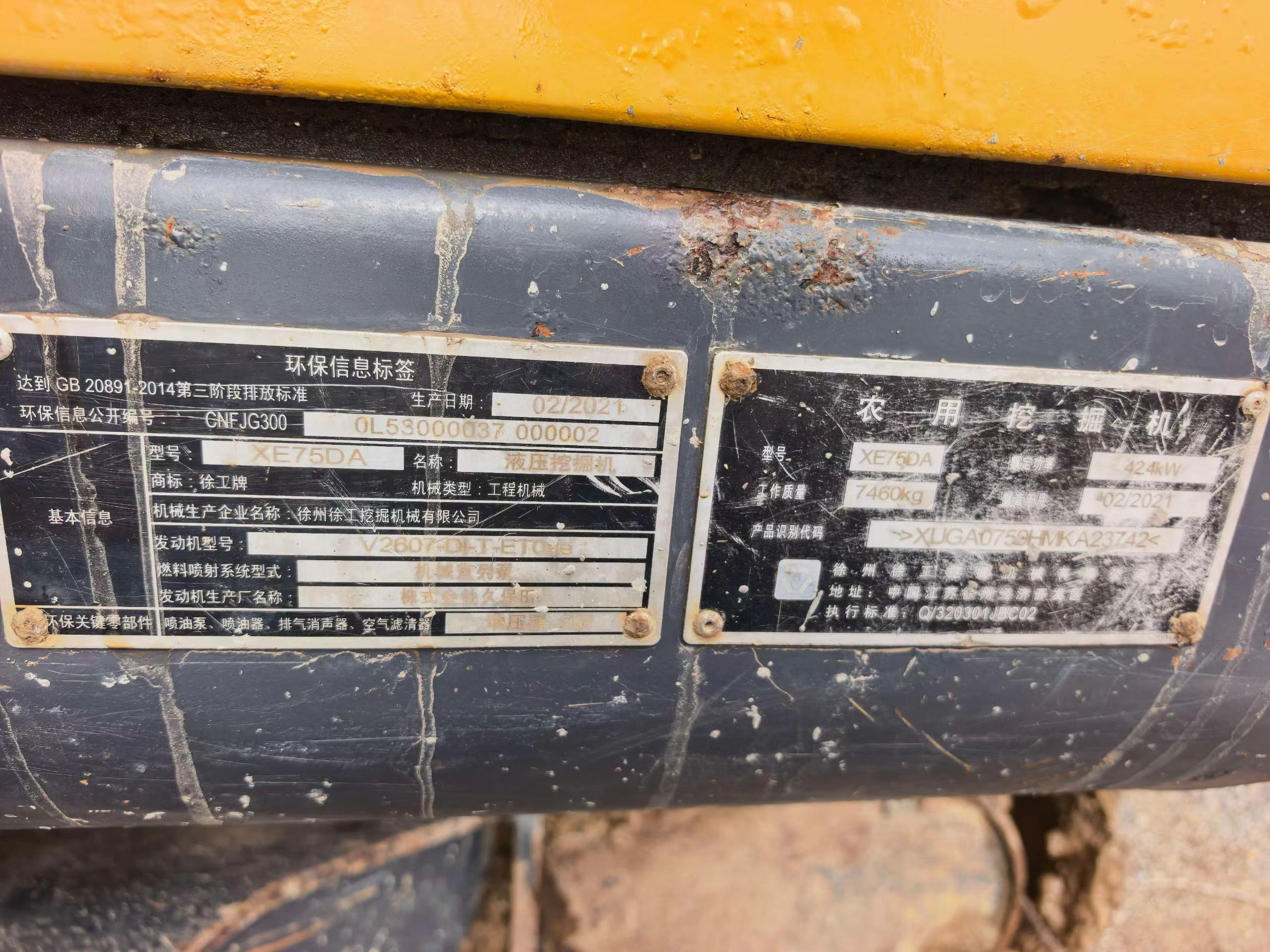 شراء حفارة XCMG XE75C مستعملة / 6
