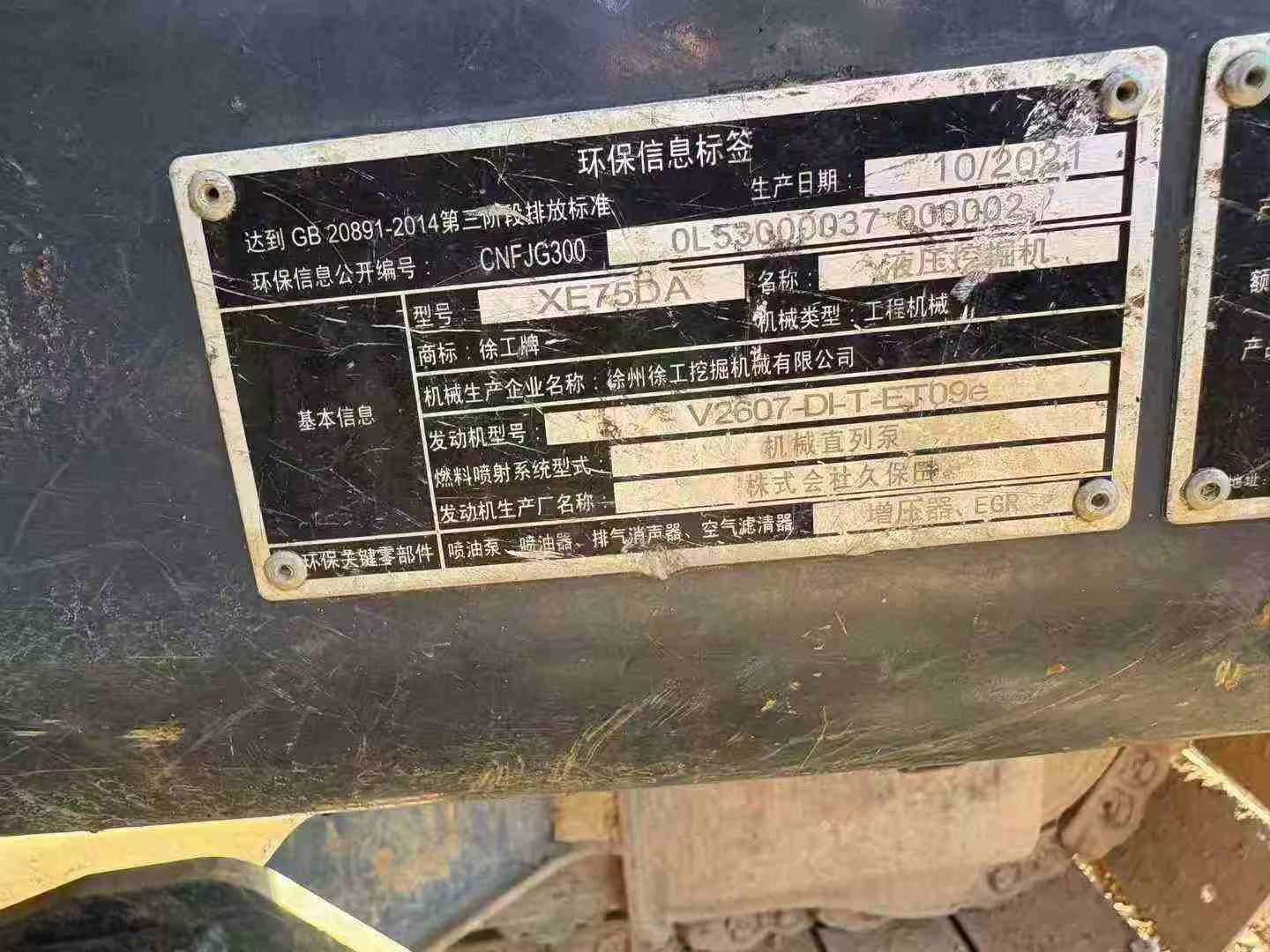 شراء حفارة XCMG XE75C مستعملة / 8