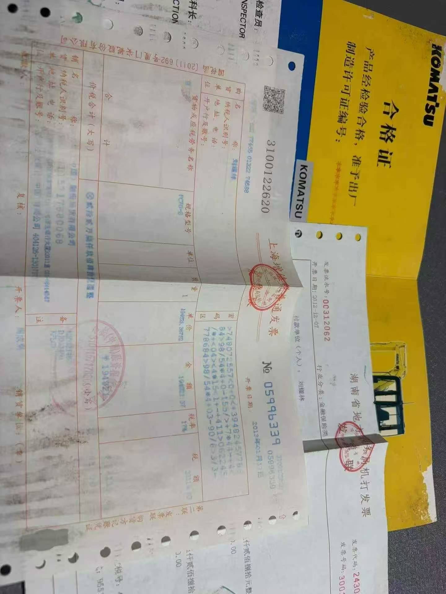 Buy Komatsu PC70-8 Used Excavator / 9 Buy Komatsu PC70-8 Used Excavator / 9