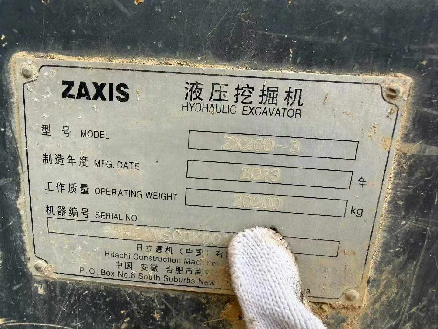 Compre Excavadora Hitachi EX200-3 Usada / 5 Compre Excavadora Hitachi EX200-3 Usada / 5