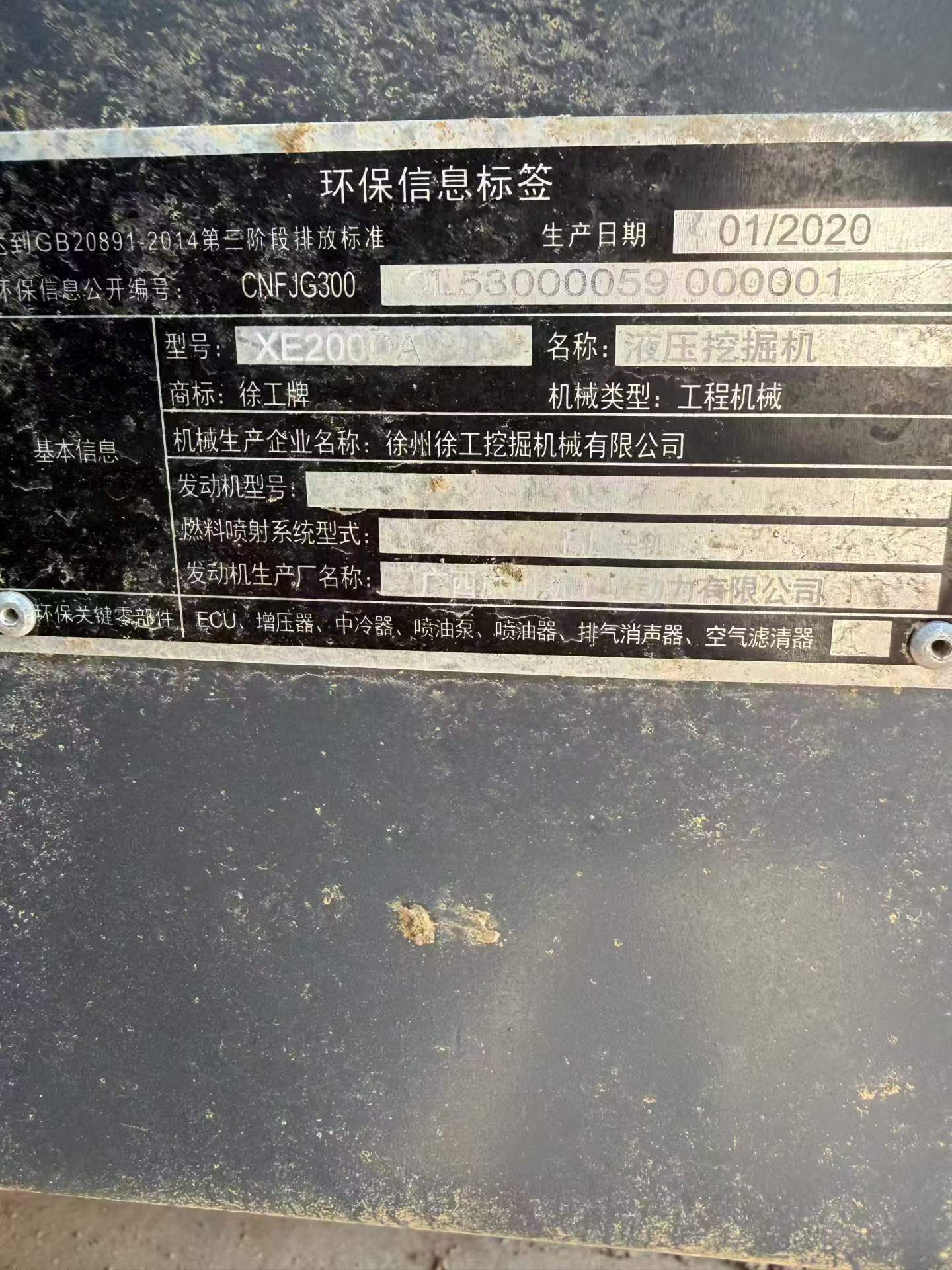 Buy XCMG XE200 Used Excavator / 1