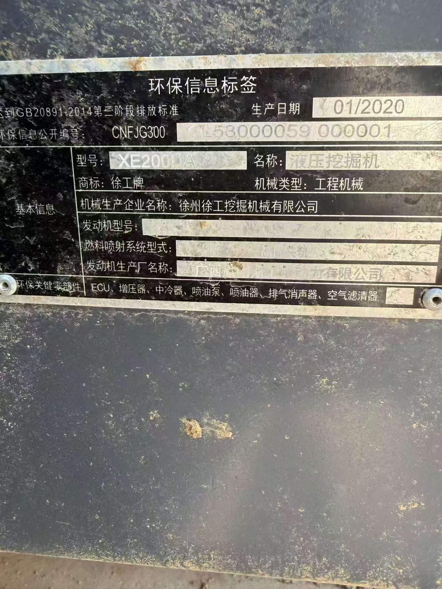 Buy XCMG XE200 Used Excavator / 1