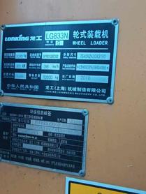 Buy Lonking LG833 Used Loader / 4 Buy Lonking LG833 Used Loader / 4