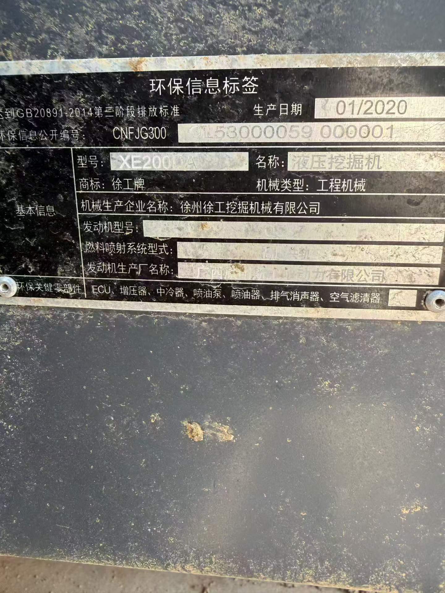 Buy XCMG XE200 Used Excavator / 1