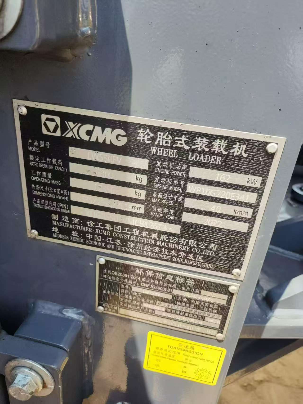Buy XCMG Used Loader / 4 Buy XCMG Used Loader / 4