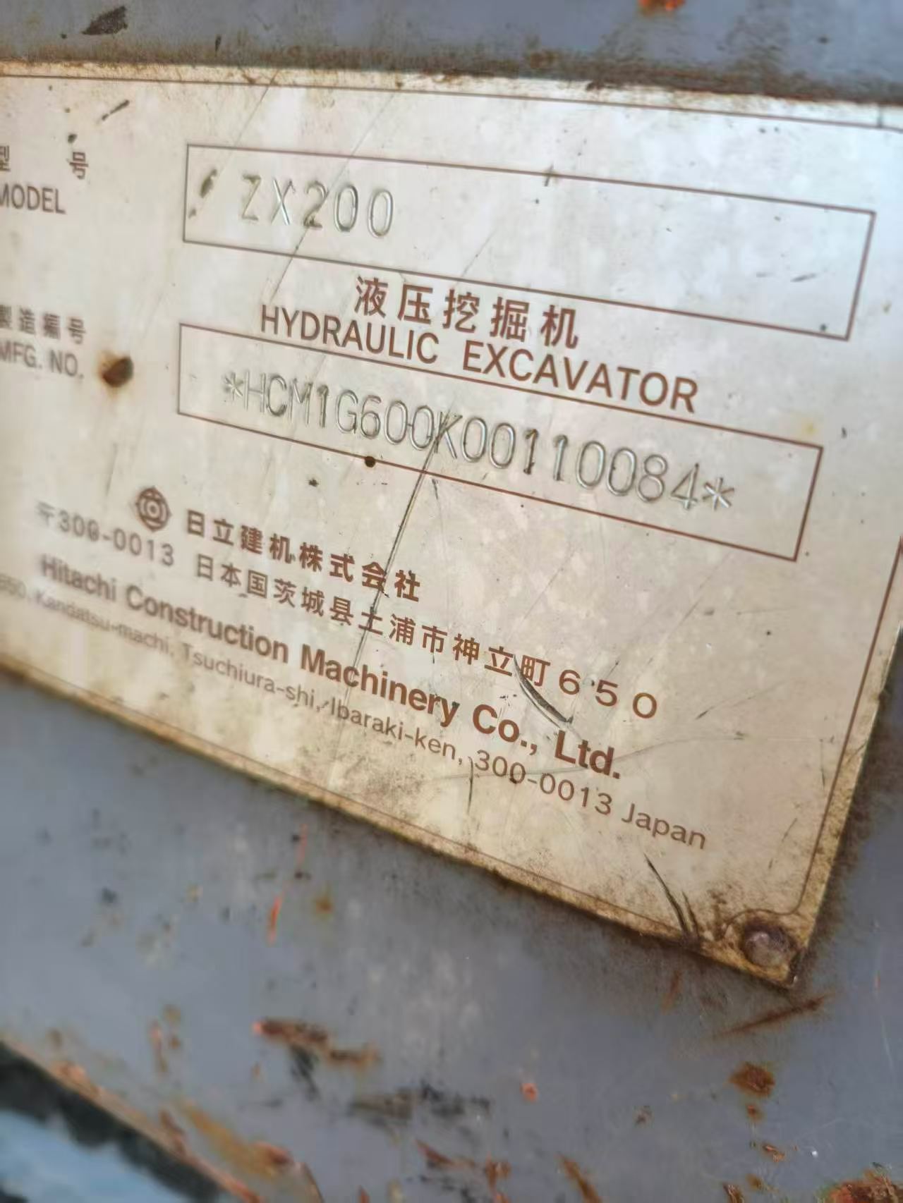 Buy Hitachi EX200 Used Excavator / 7 Buy Hitachi EX200 Used Excavator / 7