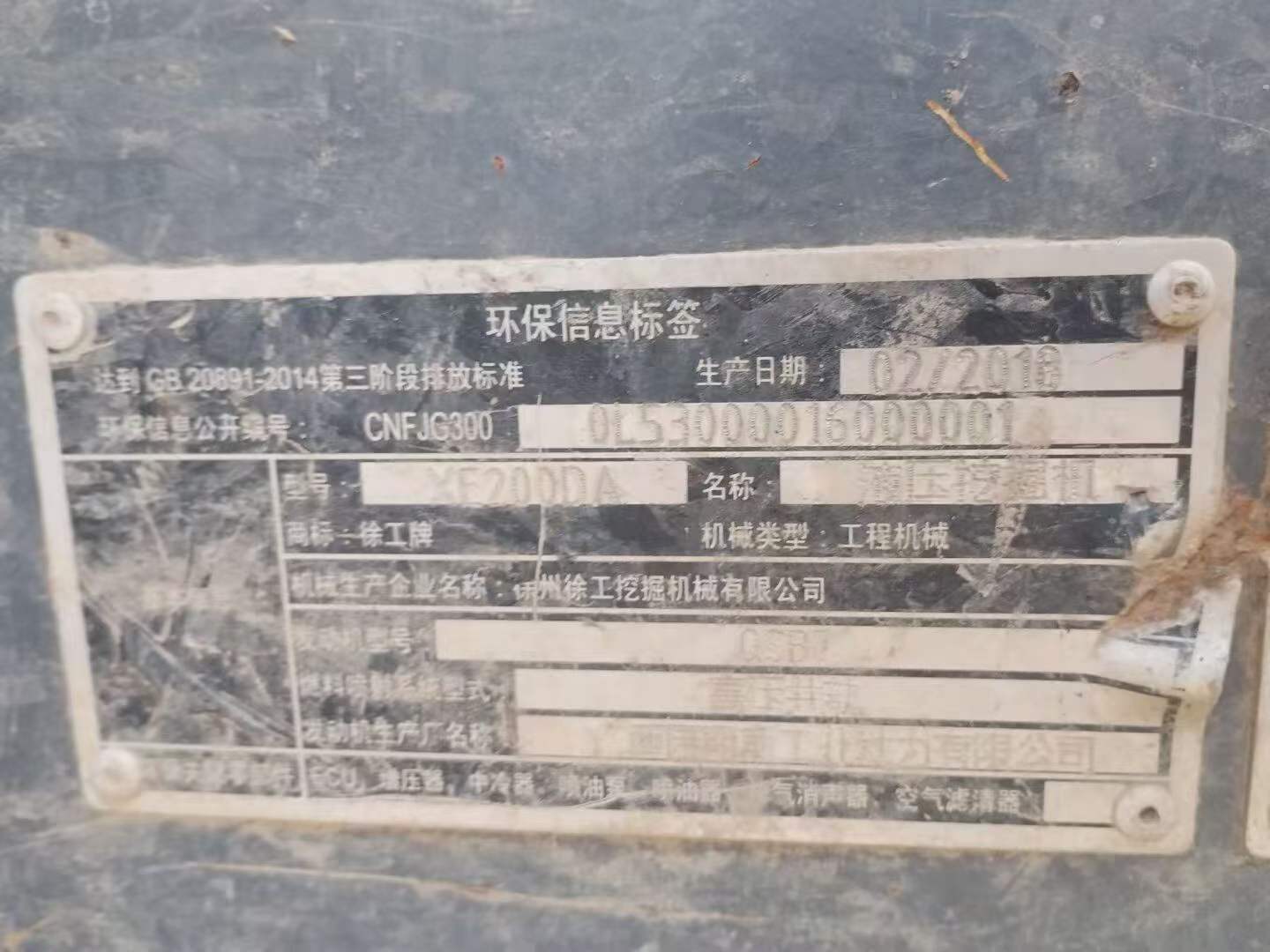 Buy XCMG XE200 Used Excavator / 3 Buy XCMG XE200 Used Excavator / 3