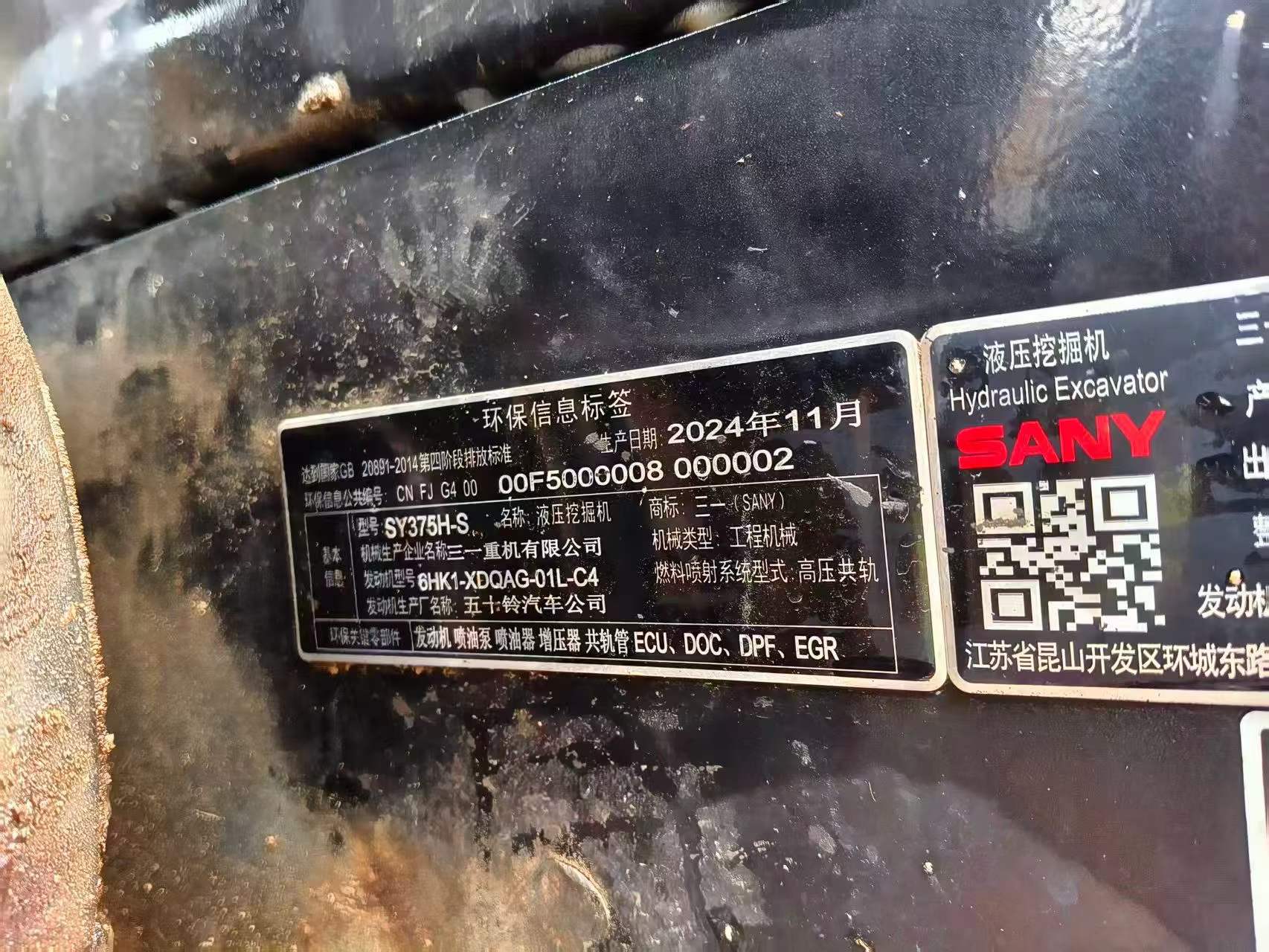 Buy Sany SY375H Used Excavator / 9 Buy Sany SY375H Used Excavator / 9
