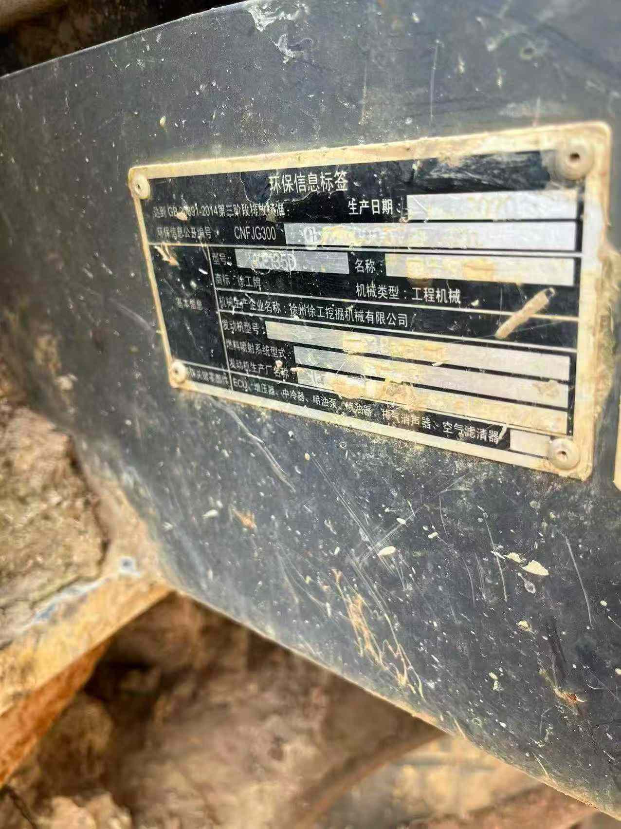 Buy XCMG XE135B Used Excavator / 6 Buy XCMG XE135B Used Excavator / 6
